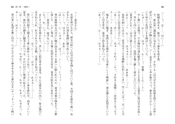 [Takahashi Record] Bakunyuu Okami ~Iyasare Hitozuma Haramase no Yu~ Fhentai - Page 47