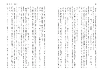 [Takahashi Record] Bakunyuu Okami ~Iyasare Hitozuma Haramase no Yu~ Fhentai - Page 49