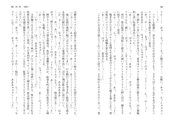 [Takahashi Record] Bakunyuu Okami ~Iyasare Hitozuma Haramase no Yu~ Fhentai - Page 50