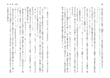 [Takahashi Record] Bakunyuu Okami ~Iyasare Hitozuma Haramase no Yu~ Fhentai - Page 51