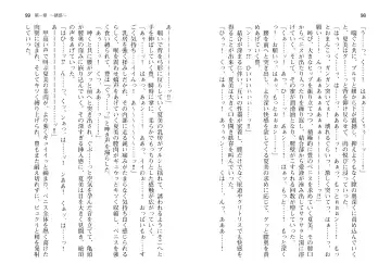 [Takahashi Record] Bakunyuu Okami ~Iyasare Hitozuma Haramase no Yu~ Fhentai - Page 52