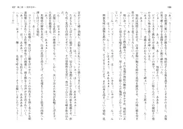 [Takahashi Record] Bakunyuu Okami ~Iyasare Hitozuma Haramase no Yu~ Fhentai - Page 56