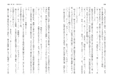 [Takahashi Record] Bakunyuu Okami ~Iyasare Hitozuma Haramase no Yu~ Fhentai - Page 57