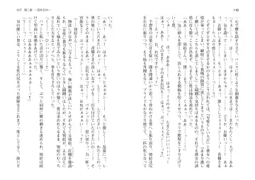 [Takahashi Record] Bakunyuu Okami ~Iyasare Hitozuma Haramase no Yu~ Fhentai - Page 61