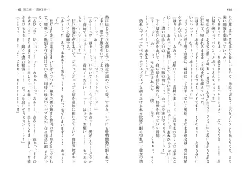 [Takahashi Record] Bakunyuu Okami ~Iyasare Hitozuma Haramase no Yu~ Fhentai - Page 62