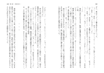 [Takahashi Record] Bakunyuu Okami ~Iyasare Hitozuma Haramase no Yu~ Fhentai - Page 64