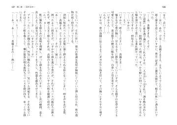 [Takahashi Record] Bakunyuu Okami ~Iyasare Hitozuma Haramase no Yu~ Fhentai - Page 66