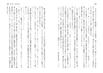 [Takahashi Record] Bakunyuu Okami ~Iyasare Hitozuma Haramase no Yu~ Fhentai - Page 67