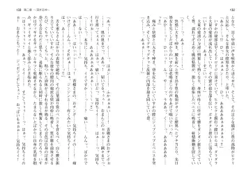 [Takahashi Record] Bakunyuu Okami ~Iyasare Hitozuma Haramase no Yu~ Fhentai - Page 69