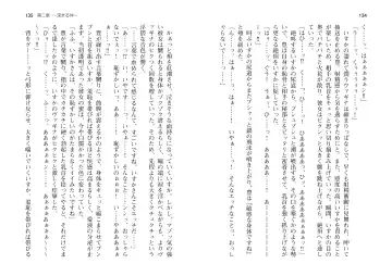 [Takahashi Record] Bakunyuu Okami ~Iyasare Hitozuma Haramase no Yu~ Fhentai - Page 70