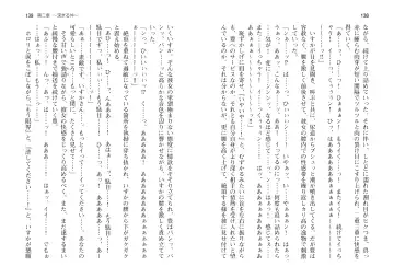 [Takahashi Record] Bakunyuu Okami ~Iyasare Hitozuma Haramase no Yu~ Fhentai - Page 72