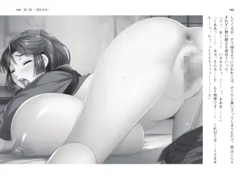 [Takahashi Record] Bakunyuu Okami ~Iyasare Hitozuma Haramase no Yu~ Fhentai - Page 73