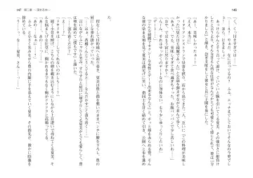 [Takahashi Record] Bakunyuu Okami ~Iyasare Hitozuma Haramase no Yu~ Fhentai - Page 76