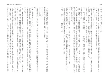 [Takahashi Record] Bakunyuu Okami ~Iyasare Hitozuma Haramase no Yu~ Fhentai - Page 77