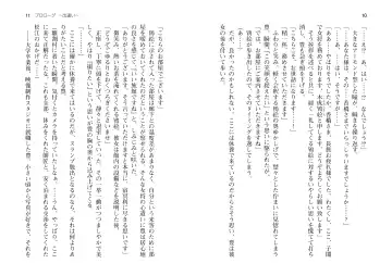 [Takahashi Record] Bakunyuu Okami ~Iyasare Hitozuma Haramase no Yu~ Fhentai - Page 8