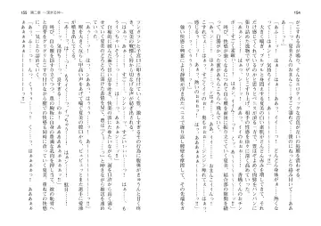 [Takahashi Record] Bakunyuu Okami ~Iyasare Hitozuma Haramase no Yu~ Fhentai - Page 80