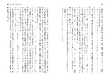 [Takahashi Record] Bakunyuu Okami ~Iyasare Hitozuma Haramase no Yu~ Fhentai - Page 81