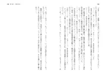 [Takahashi Record] Bakunyuu Okami ~Iyasare Hitozuma Haramase no Yu~ Fhentai - Page 82