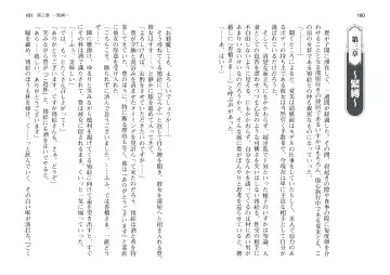 [Takahashi Record] Bakunyuu Okami ~Iyasare Hitozuma Haramase no Yu~ Fhentai - Page 83