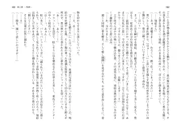 [Takahashi Record] Bakunyuu Okami ~Iyasare Hitozuma Haramase no Yu~ Fhentai - Page 84