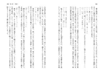 [Takahashi Record] Bakunyuu Okami ~Iyasare Hitozuma Haramase no Yu~ Fhentai - Page 85