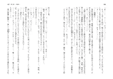 [Takahashi Record] Bakunyuu Okami ~Iyasare Hitozuma Haramase no Yu~ Fhentai - Page 86