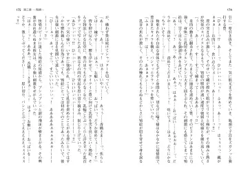 [Takahashi Record] Bakunyuu Okami ~Iyasare Hitozuma Haramase no Yu~ Fhentai - Page 90