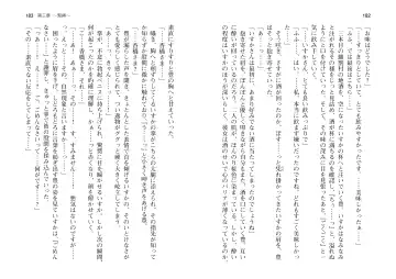 [Takahashi Record] Bakunyuu Okami ~Iyasare Hitozuma Haramase no Yu~ Fhentai - Page 94