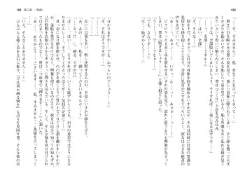 [Takahashi Record] Bakunyuu Okami ~Iyasare Hitozuma Haramase no Yu~ Fhentai - Page 97