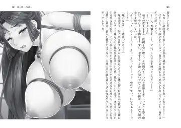 [Takahashi Record] Bakunyuu Okami ~Iyasare Hitozuma Haramase no Yu~ Fhentai - Page 98