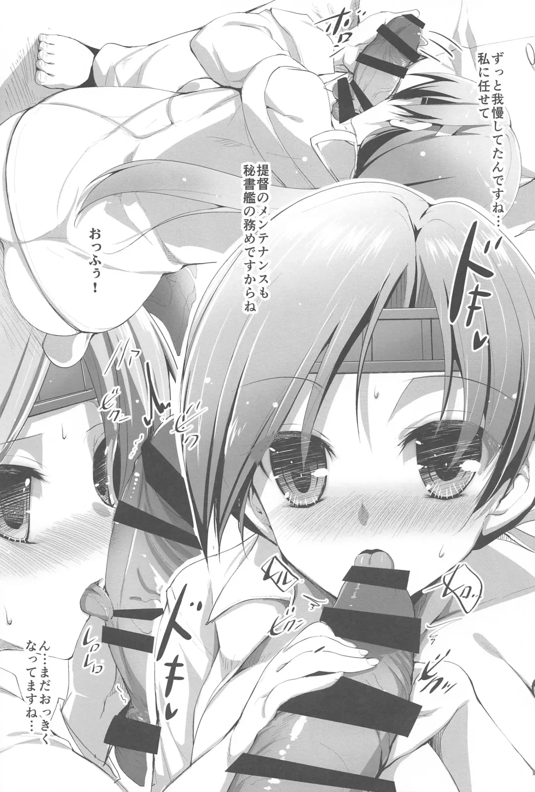 [Akahito] Chitose to Ecchi na Koto Shitai Fhentai - Page 6