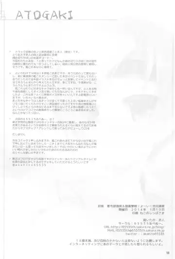 [Akahito] Chitose to Ecchi na Koto Shitai Fhentai - Page 17