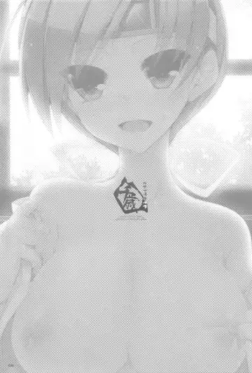 [Akahito] Chitose to Ecchi na Koto Shitai Fhentai - Page 2