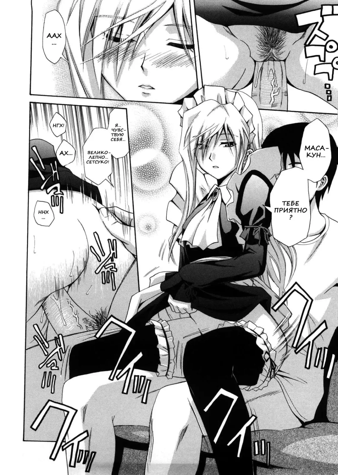 [Aoki Kanji] Fetishist Setsuko-san | Фетишистка Сетсуко-сан (decensored) Fhentai - Page 12