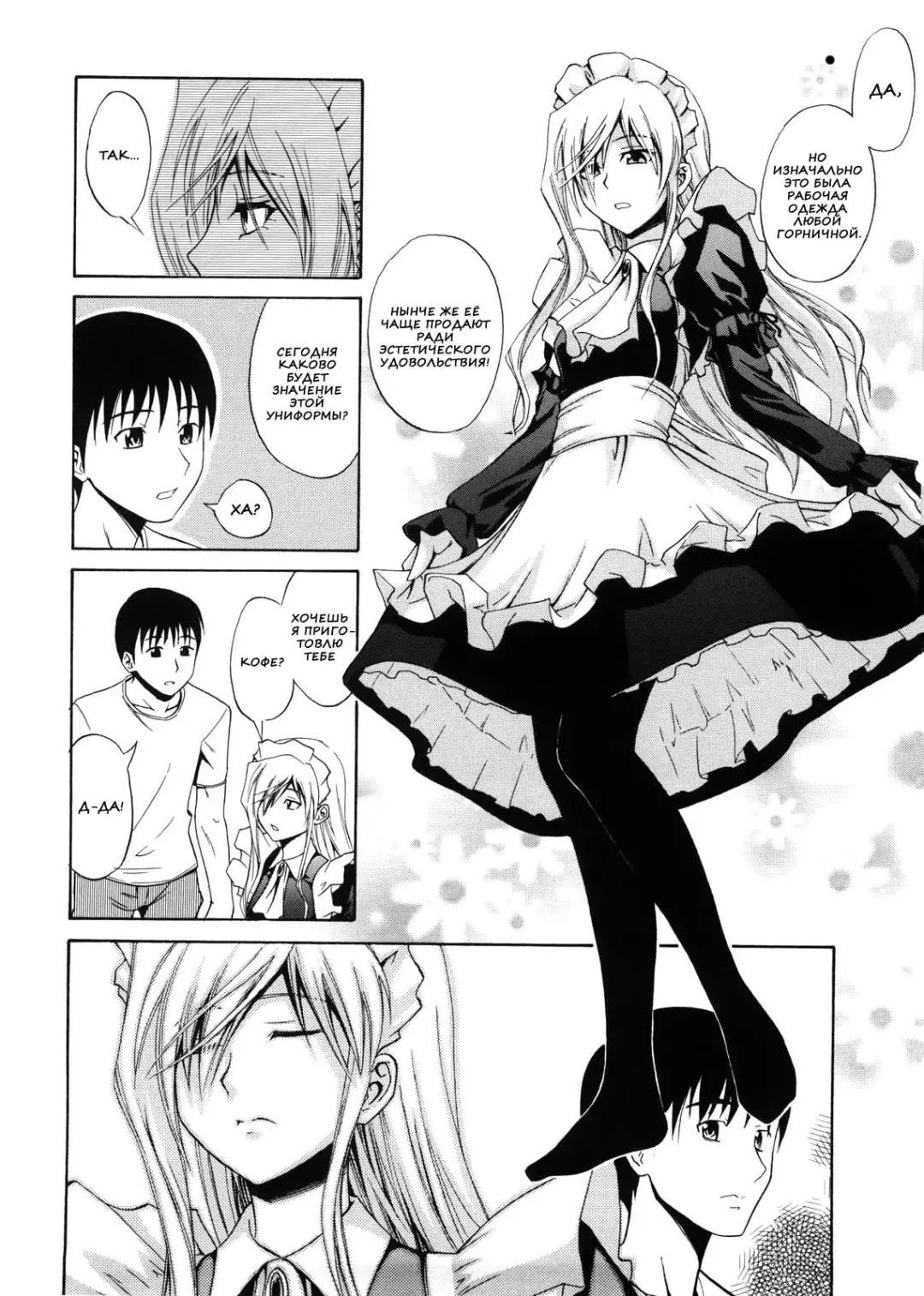 [Aoki Kanji] Fetishist Setsuko-san | Фетишистка Сетсуко-сан (decensored) Fhentai - Page 4