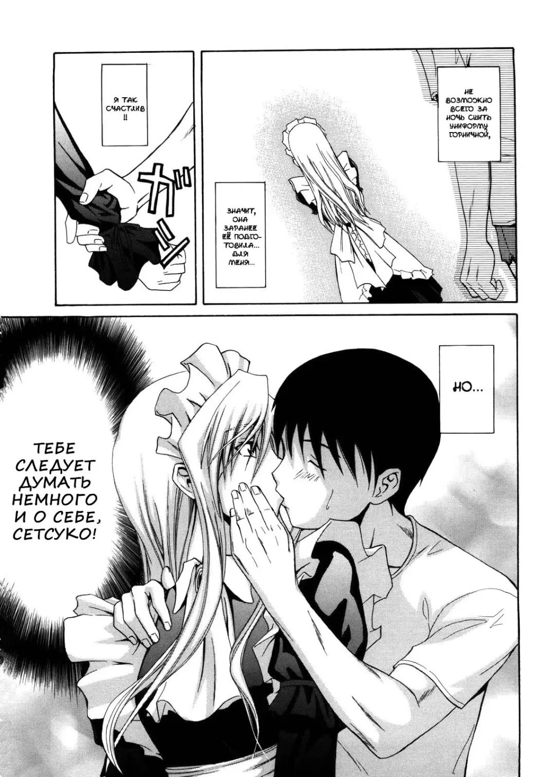 [Aoki Kanji] Fetishist Setsuko-san | Фетишистка Сетсуко-сан (decensored) Fhentai - Page 5