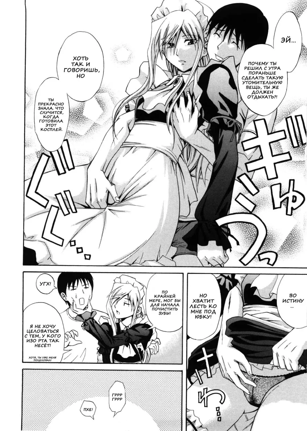 [Aoki Kanji] Fetishist Setsuko-san | Фетишистка Сетсуко-сан (decensored) Fhentai - Page 6