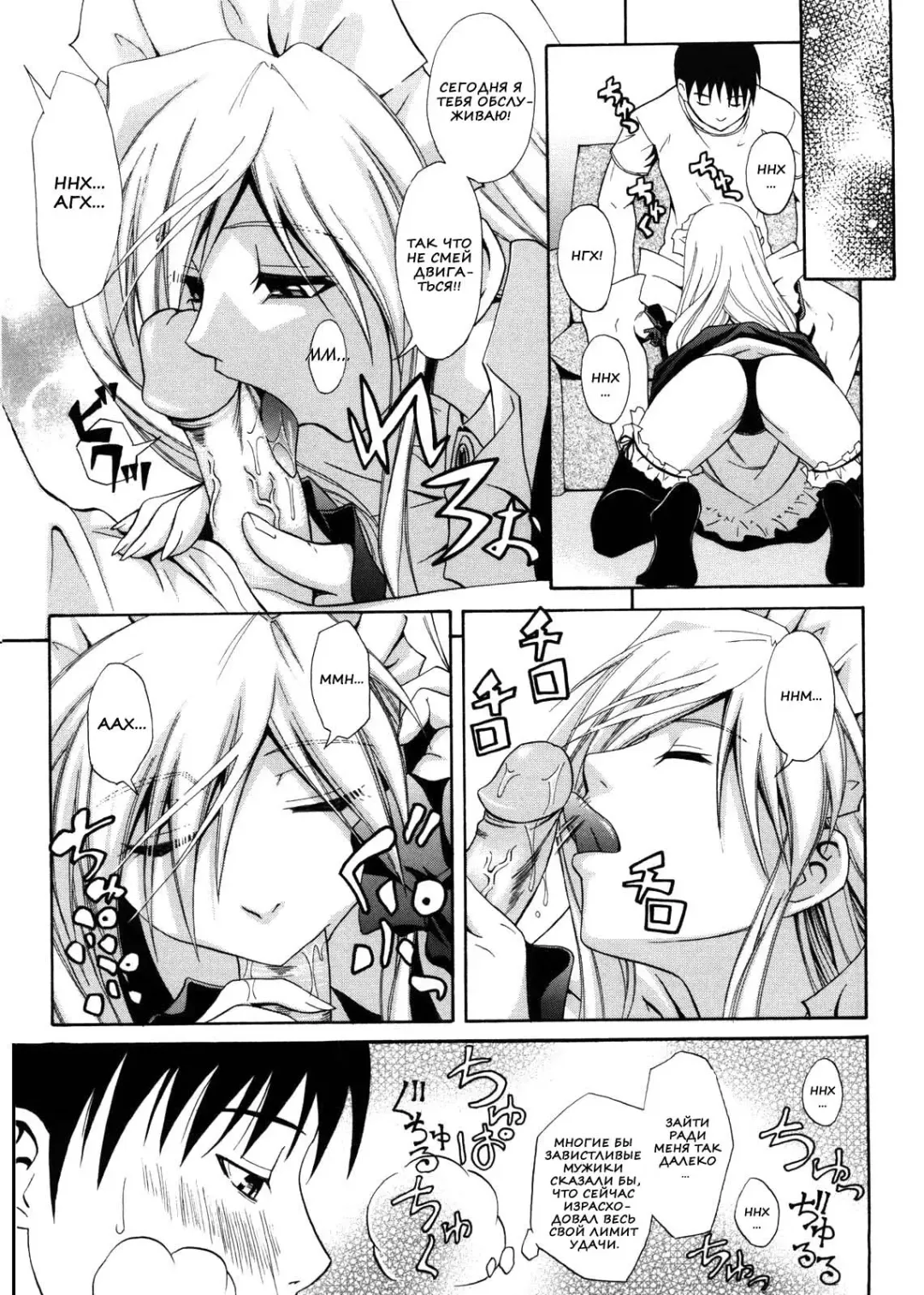 [Aoki Kanji] Fetishist Setsuko-san | Фетишистка Сетсуко-сан (decensored) Fhentai - Page 7