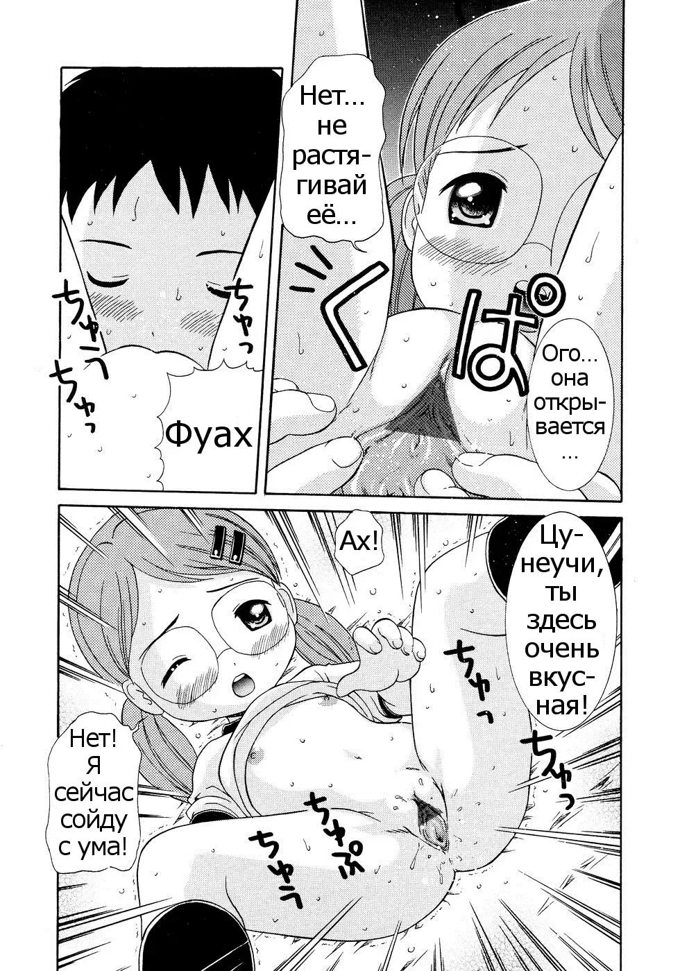 [Nendo.] Shita kara Gugutto | Подъём переворотом Fhentai - Page 12