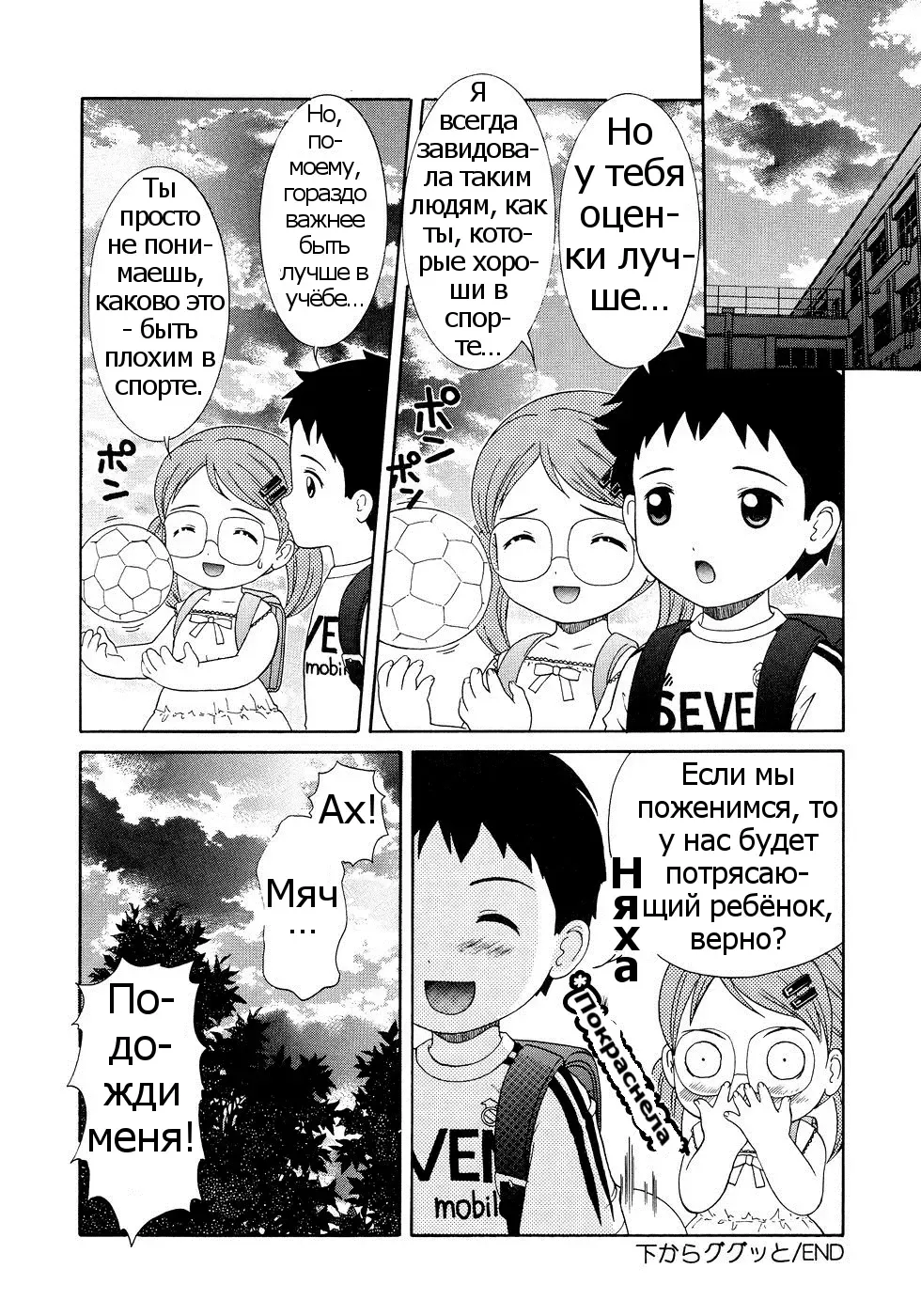 [Nendo.] Shita kara Gugutto | Подъём переворотом Fhentai - Page 16