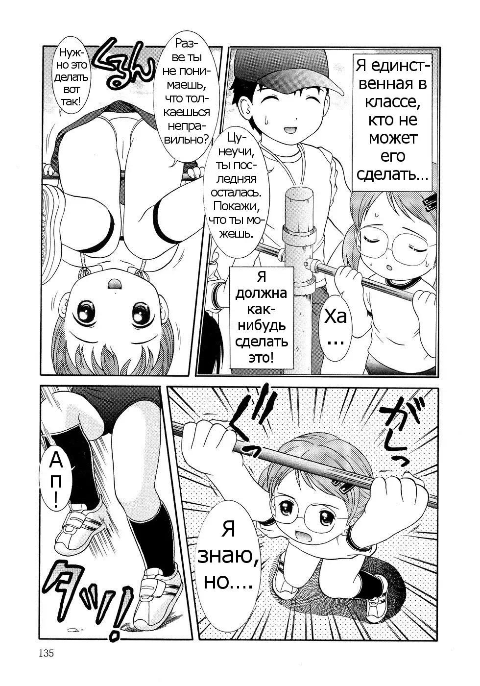 [Nendo.] Shita kara Gugutto | Подъём переворотом Fhentai - Page 3