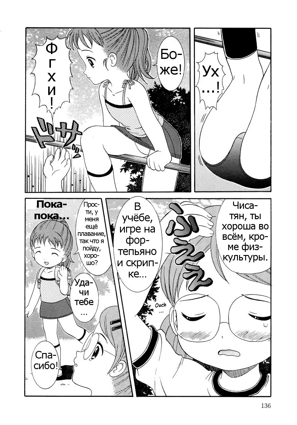 [Nendo.] Shita kara Gugutto | Подъём переворотом Fhentai - Page 4