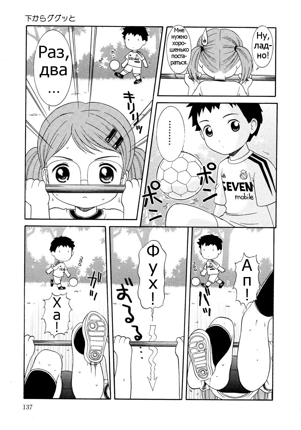 [Nendo.] Shita kara Gugutto | Подъём переворотом Fhentai - Page 5