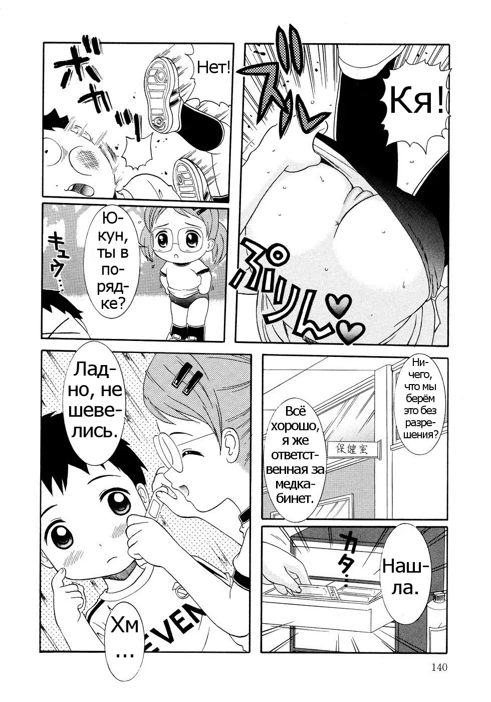 [Nendo.] Shita kara Gugutto | Подъём переворотом Fhentai - Page 8