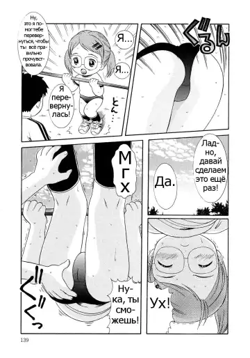 [Nendo.] Shita kara Gugutto | Подъём переворотом Fhentai - Page 7