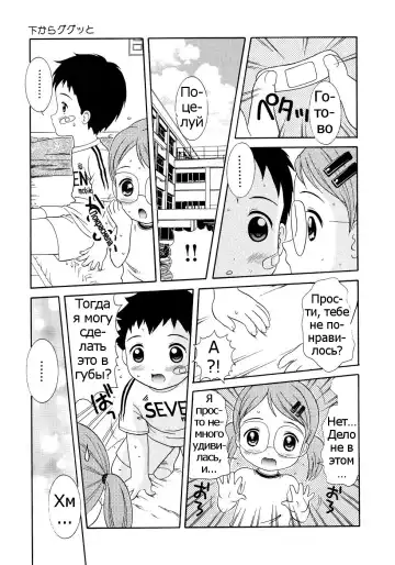 [Nendo.] Shita kara Gugutto | Подъём переворотом Fhentai - Page 9