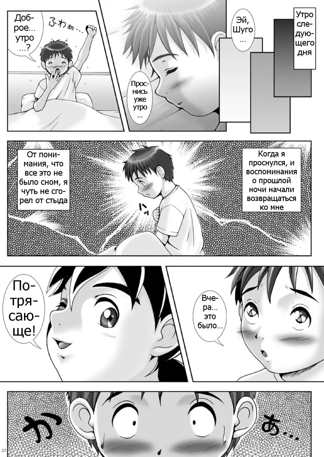 [M] Kan In Sai Fhentai - Page 22