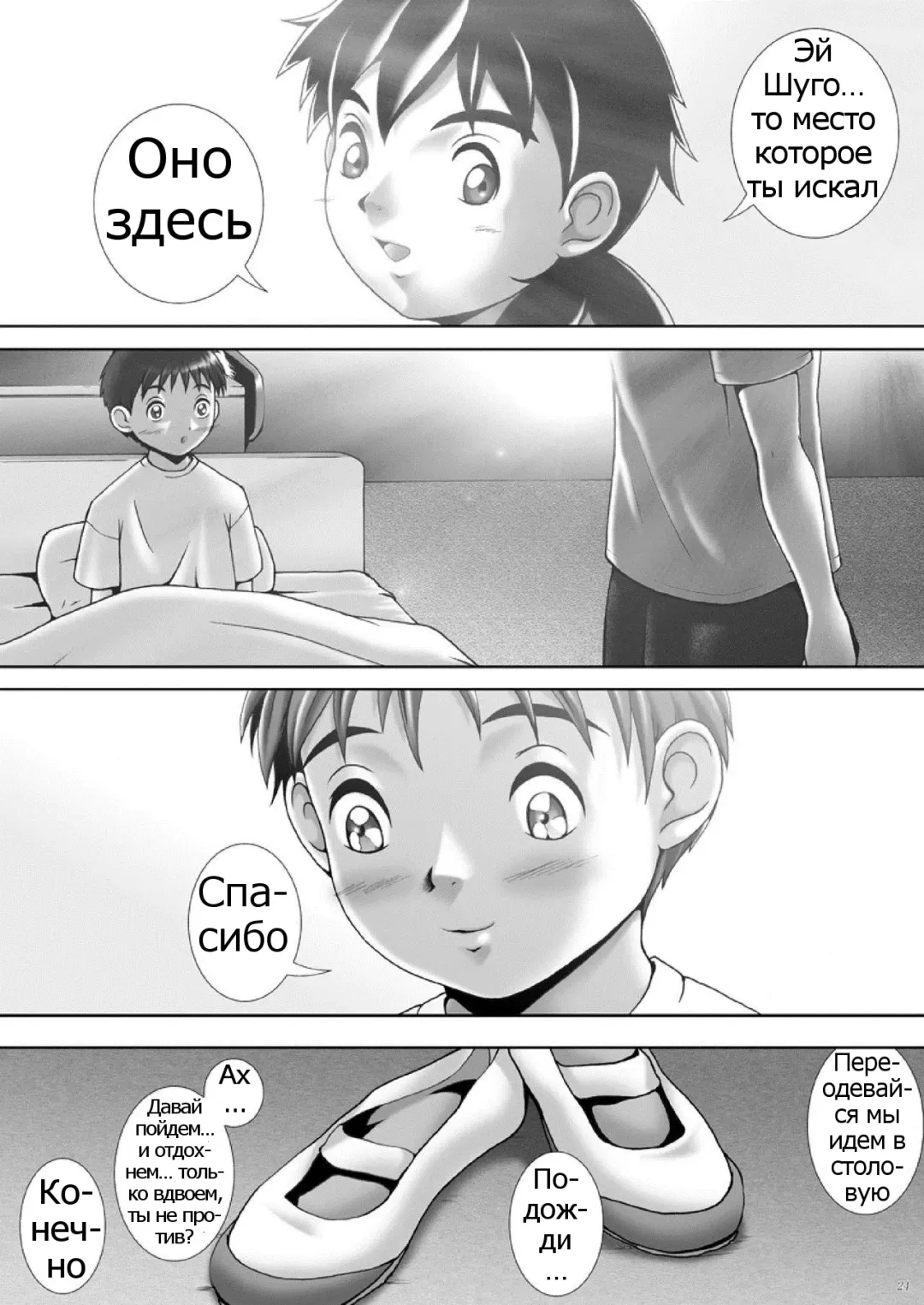 [M] Kan In Sai Fhentai - Page 23