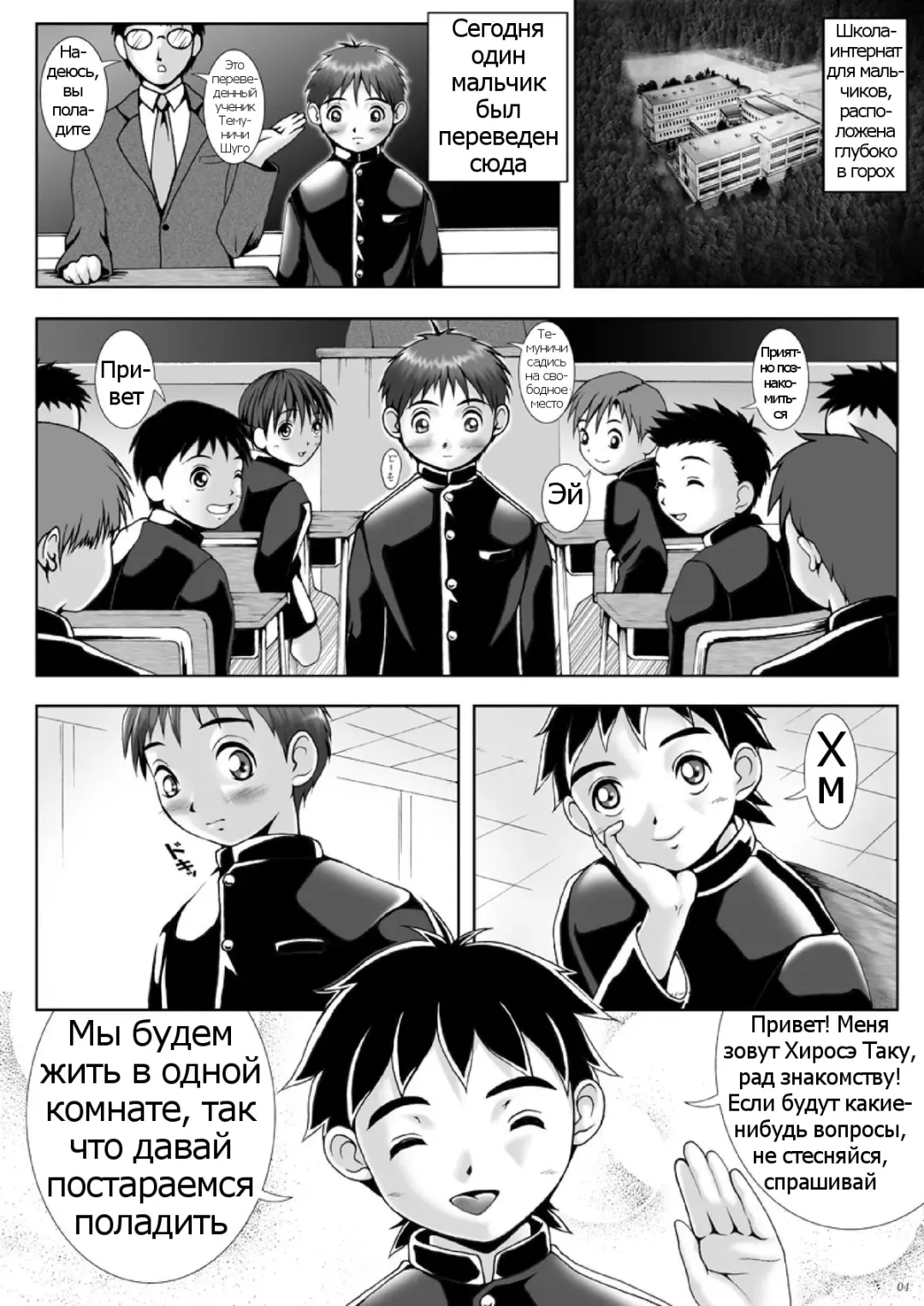 [M] Kan In Sai Fhentai - Page 4