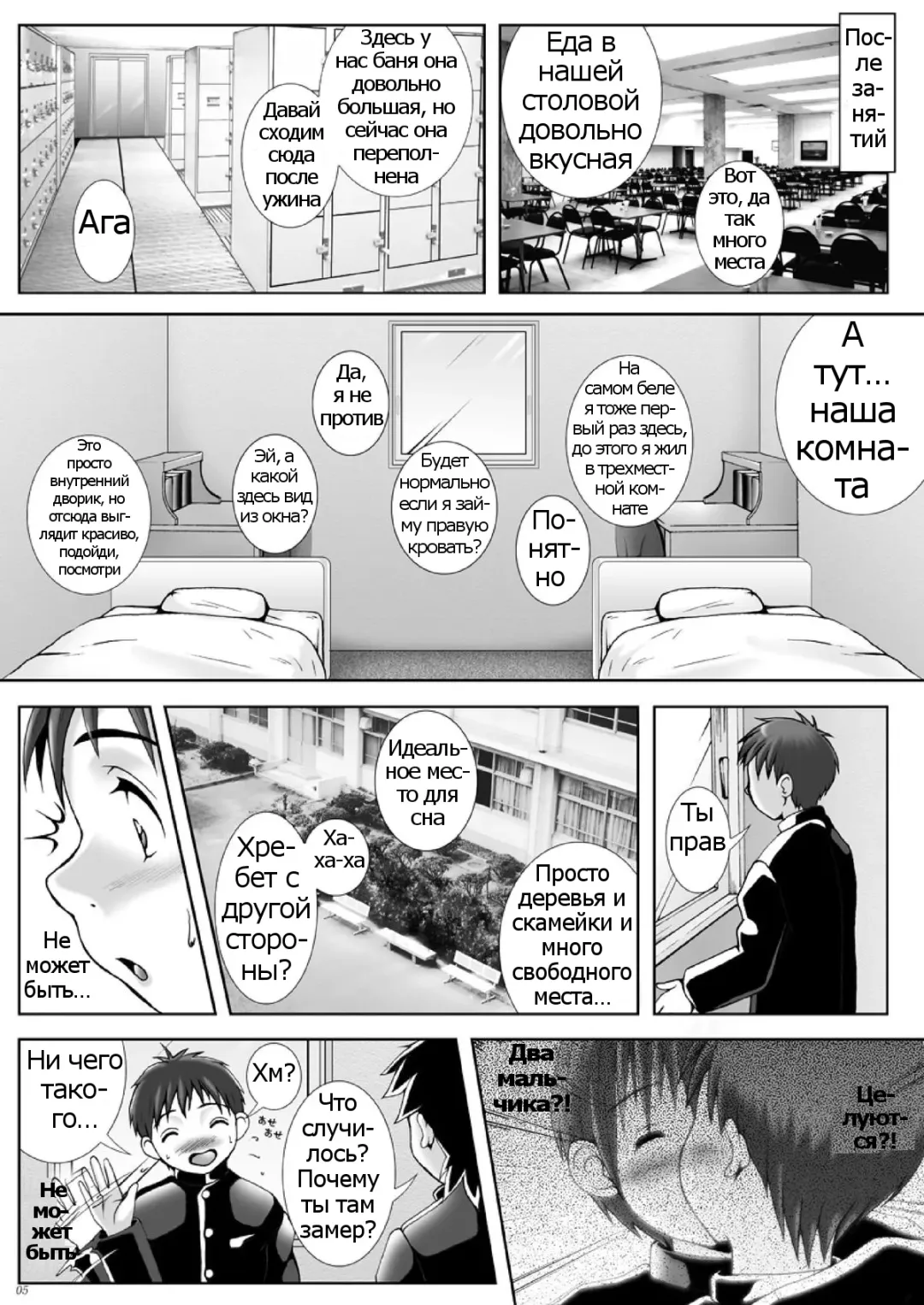 [M] Kan In Sai Fhentai - Page 5